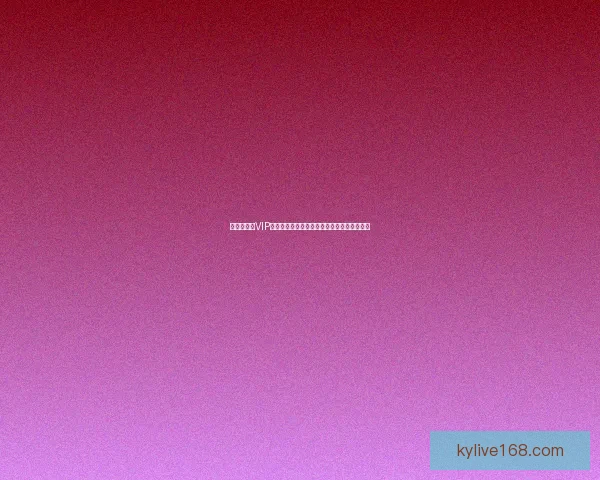 世界杯竞猜VIP专享福利抢先体验，畅享豪华奖励与独家优惠