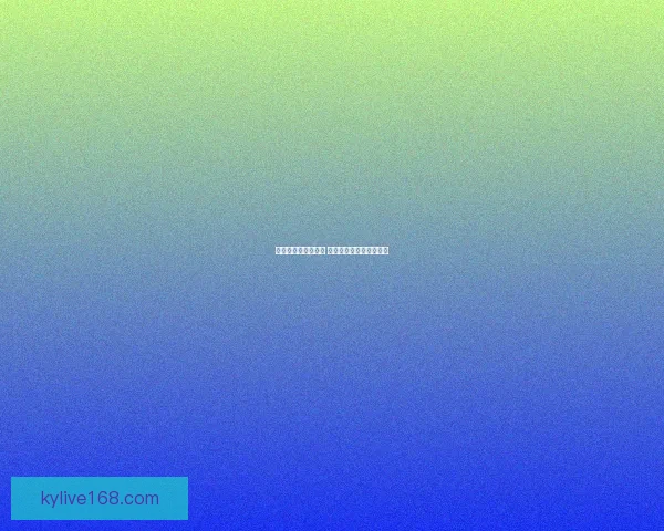 精准分析与数据支持 足球竞猜预测策略全解析