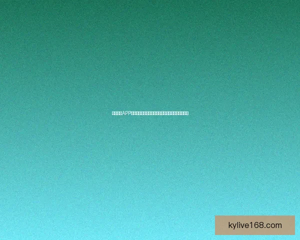 开云体育APP全新升级打造沉浸式赛事互动体验引领球迷娱乐时代