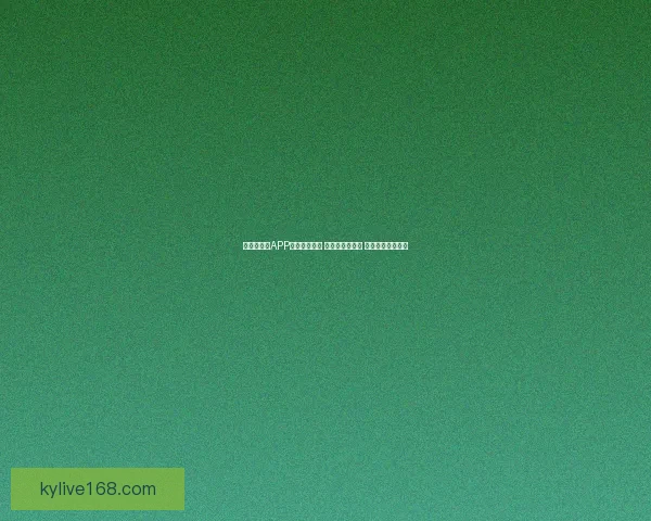 世界杯竞猜APP全新玩法上线 精准预测赢大奖 助你畅享赛事激情