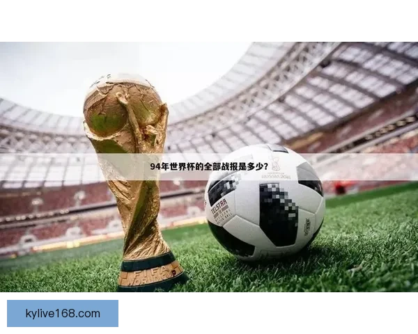 世界杯赛事全解析与精准体育竞猜预测指南揭秘