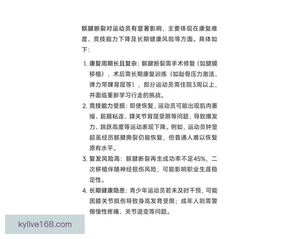 科尔透露穆迪伤情无大碍 医学专家称手术难度较低
