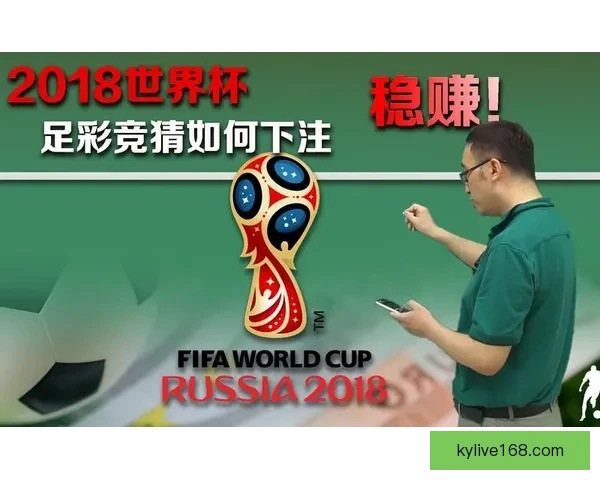 世界杯竞猜热门平台推荐 揭秘最佳选择与获胜秘籍