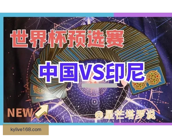 世界杯竞猜赛事推荐全方位分析助你精准预测比赛结果